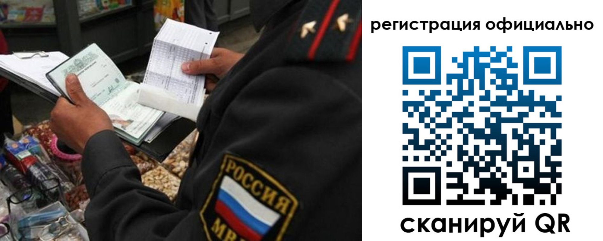 прописка от собственника в Краснодарском крае