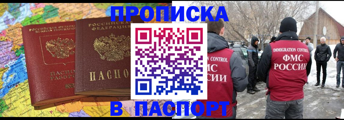 пропишу в квартире в Краснодарском крае