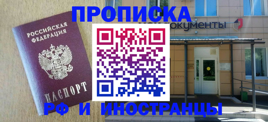 временная регистрация недорого в Краснодарском крае