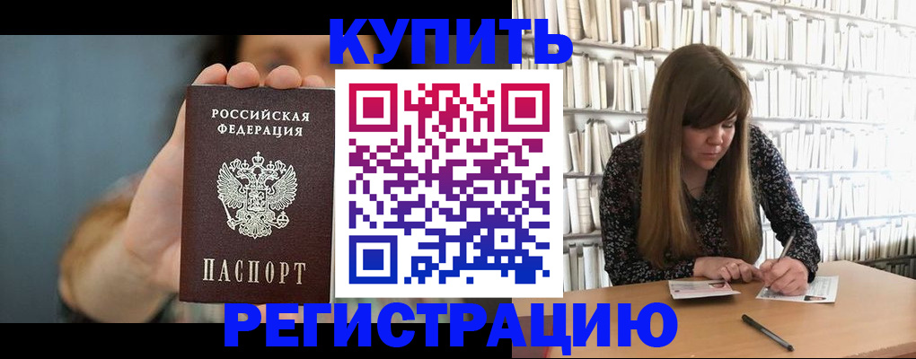 прописка для школы в Краснодарском крае