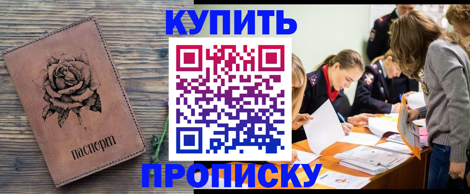 прописка паспорт в Краснодарском крае