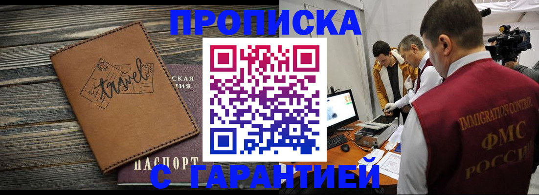 прописка паспорт в Краснодарском крае